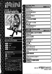 COMIC RIN 2008-04 Vol. 40 hentai