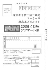 COMIC RIN 2008-04 Vol. 40 hentai