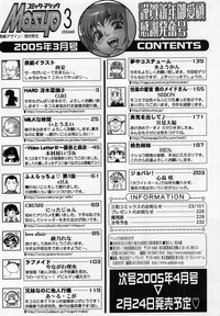 Comic Masyo 2005-03 hentai