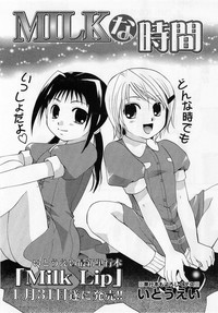 Comic Masyo 2005-03 hentai