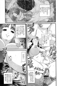 COMIC Masyo 2010-07 hentai