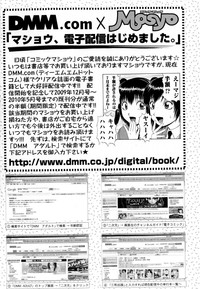 COMIC Masyo 2010-07 hentai