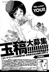 COMIC Masyo 2010-07 hentai