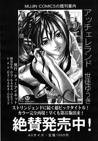 COMIC MUJIN 2008-02 hentai
