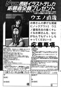 COMIC MUJIN 2008-02 hentai