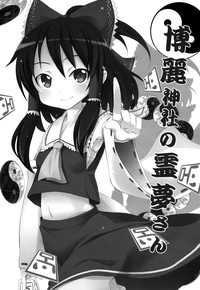 Hakurei Jinja no Reimu-san | Reimu of the Hakurei Shrine hentai