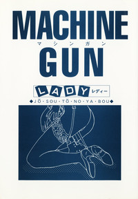 Machine Gun Lady hentai