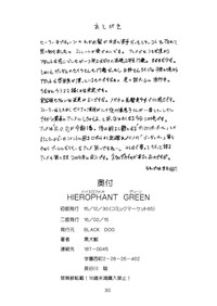 Hierophant Green hentai