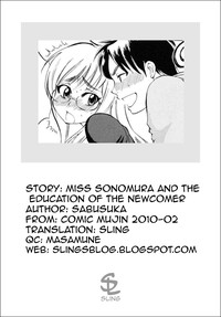 Sonomura-san to Shinjin Kyouiku | Miss Sonomura and the Education of the Newcomer hentai