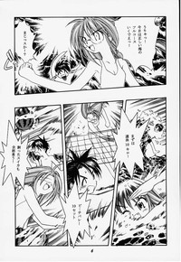 Seiten 6 Inagawa Kyousoukyoku hentai