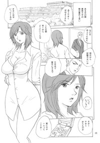 Minamoto Nanako no Karei na Hibi hentai