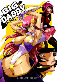 BIG DADDY hentai