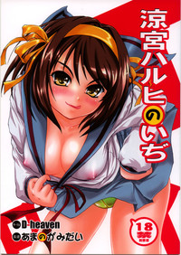 Suzumiya Haruhi no iji hentai