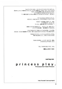 princess play. hentai