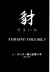 Yamainu Volume.3 hentai