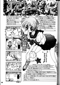 Yamainu Volume.3 hentai