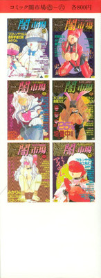Comic BLACK MARKET vol. 7 hentai