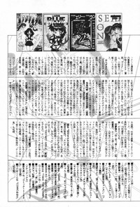 Manga Hotmilk 1997-04 hentai