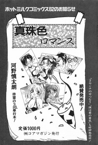 Manga Hotmilk 1997-04 hentai