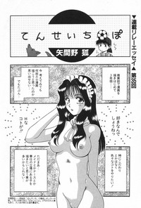 Manga Hotmilk 1997-04 hentai