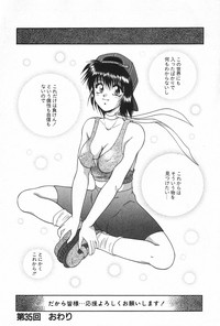 Manga Hotmilk 1997-04 hentai