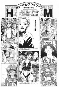 Manga Hotmilk 1997-04 hentai