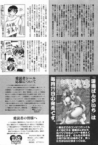 Manga Hotmilk 1997-04 hentai