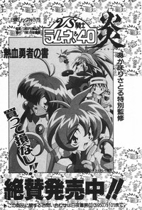 Manga Hotmilk 1997-04 hentai