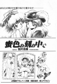 Manga Hotmilk 1997-04 hentai