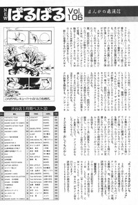 Manga Hotmilk 1997-04 hentai