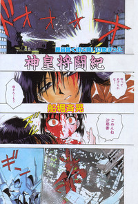 Manga Hotmilk 1997-05 hentai