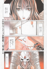 Manga Hotmilk 1997-05 hentai