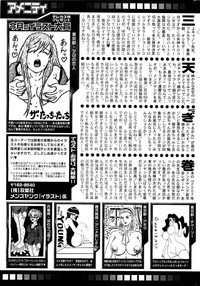 COMIC Men&#039;s Young 2007-05 hentai