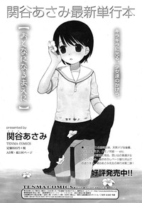 COMIC RiN 2008-02 hentai