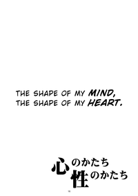 Kokoro no Katachi Sei no Katachi | The Shape of my Mind, the Shape of my Heart hentai