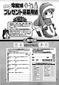 COMIC Penguin Club Sanzokuban 2008-04 hentai