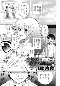 COMIC 0EX Vol. 04 2008-04 hentai