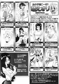 COMIC 0EX Vol. 04 2008-04 hentai