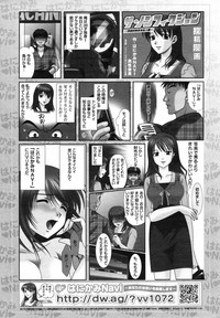 COMIC 0EX Vol. 04 2008-04 hentai