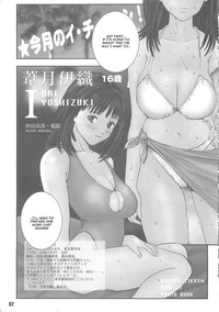 Kuusou Zikken Vol. 4 hentai