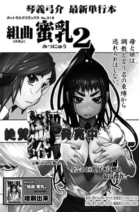 Manga Bangaichi 2010-07 hentai