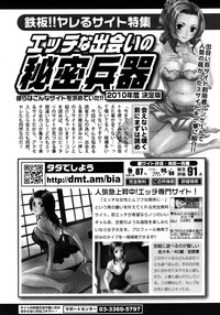 Manga Bangaichi 2010-07 hentai