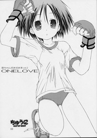 Aoi-chan Sukisuki Hon vol 2.One Love hentai
