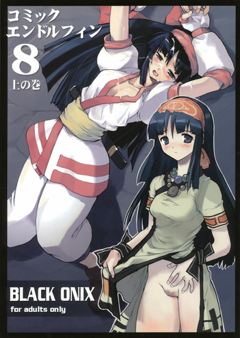 Comic Endorphin 8 Jou no Maki - The First Book hentai
