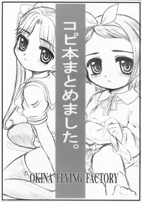 コピ本まとめました。 hentai