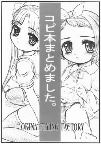 コピ本まとめました。 hentai