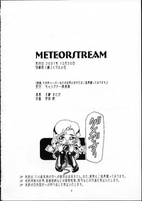 METEOR STREAM hentai