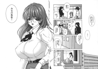 Tonari No Minano Sensei Vol. 4 hentai