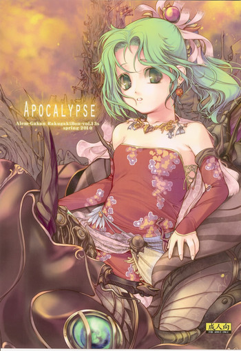 APOCALYPSE hentai