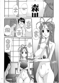 Nightmare of My Goddess Vol. 11 hentai